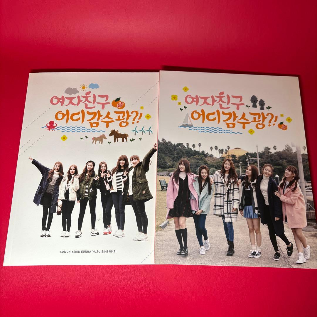 GFRIEND「どこ行くの？」韓国 ヨジャチング