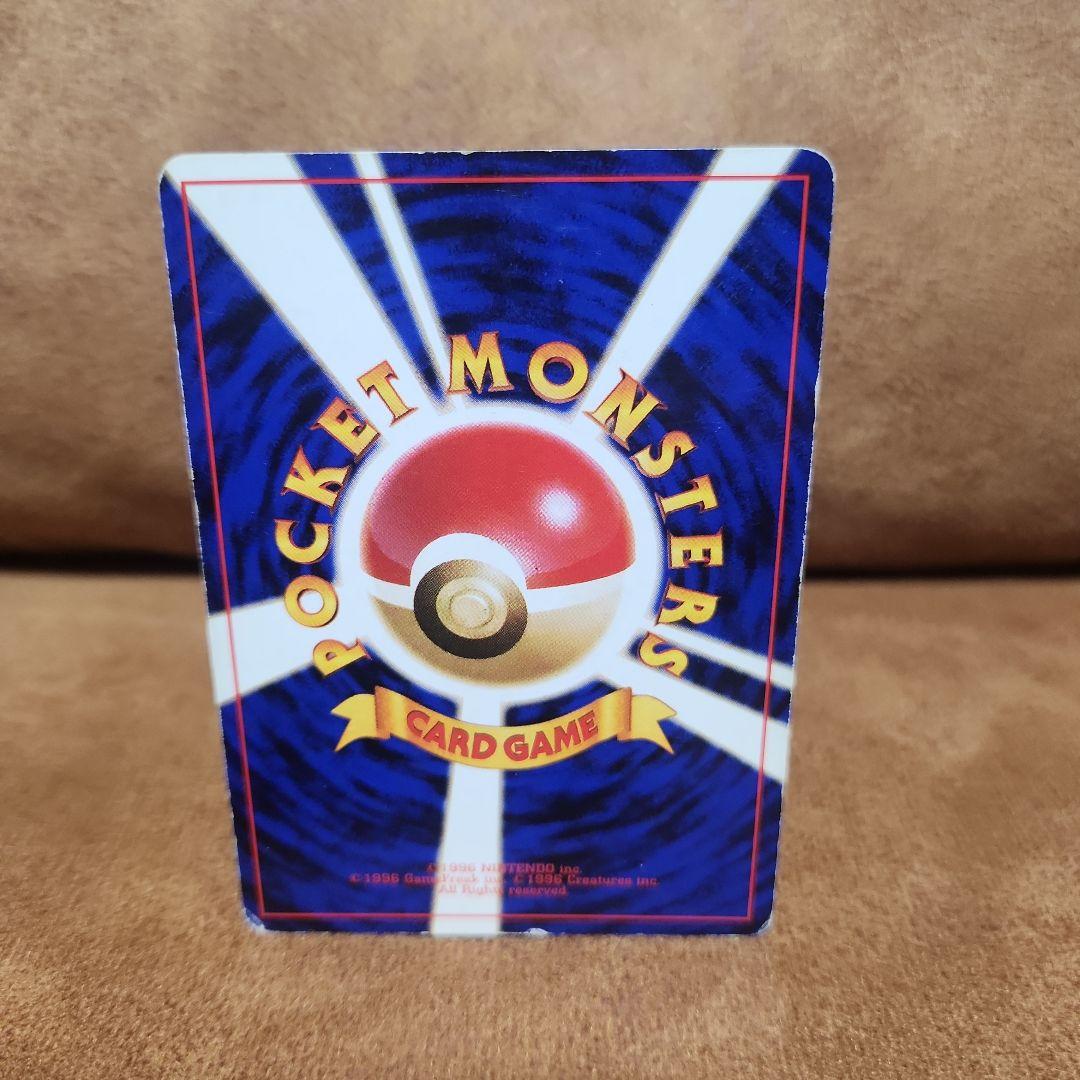 ポケモンカード 旧裏 リザードン とりかえっこプリーズ レア