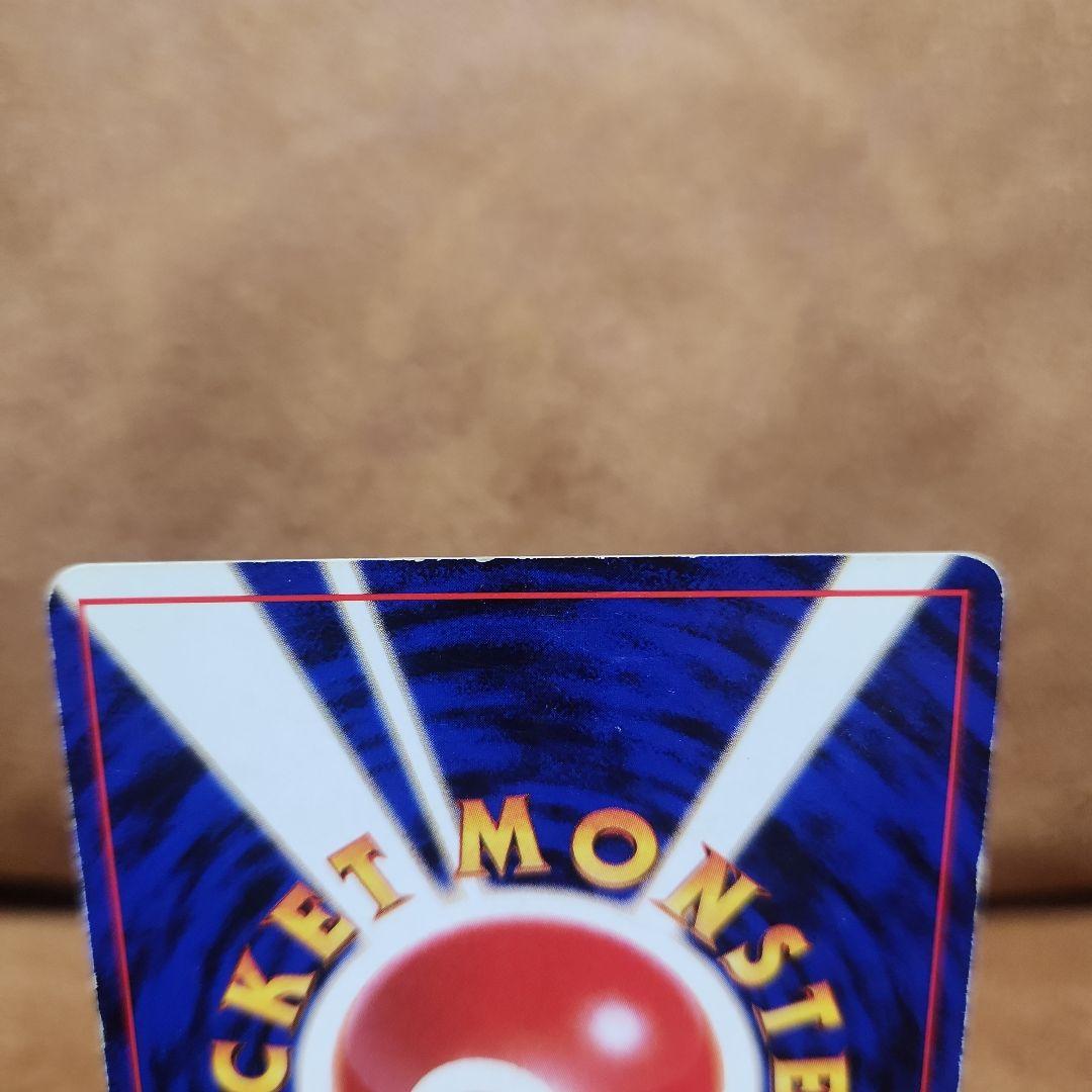 ポケモンカード 旧裏 リザードン とりかえっこプリーズ レア