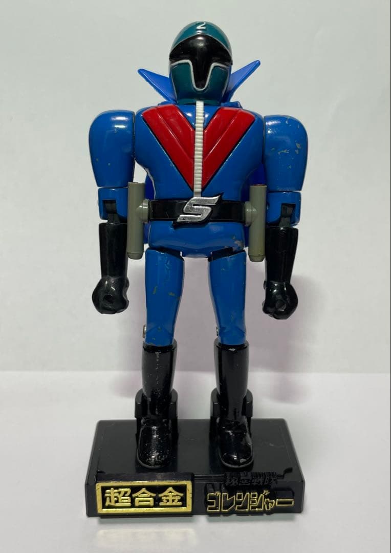【当時物】 ゴレンジャー 超合金 （アオレンジャー）