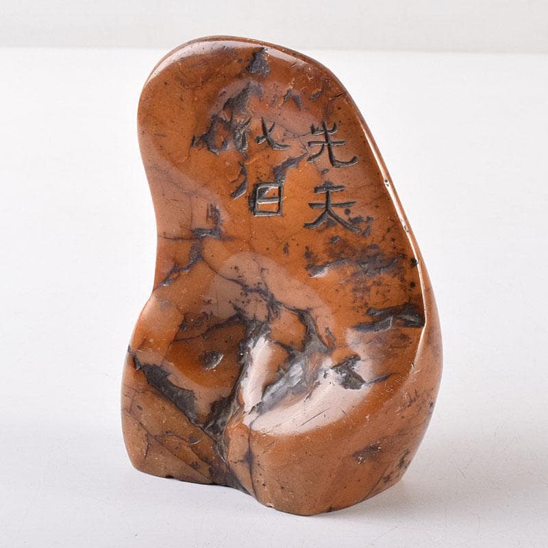 中国　篆刻　玉石彫刻　漢詩山水刻　印材　V　R8564