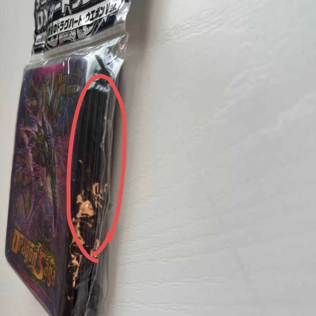 DXカードプロテクト　絶望のドラグハート・ウエポン　スリーブ