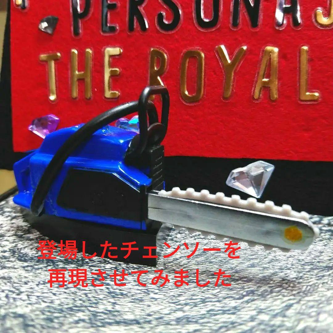 レア ペルソナ5 フィギュア ジオラマ カスタム ジュスティーヌ カロリーヌ