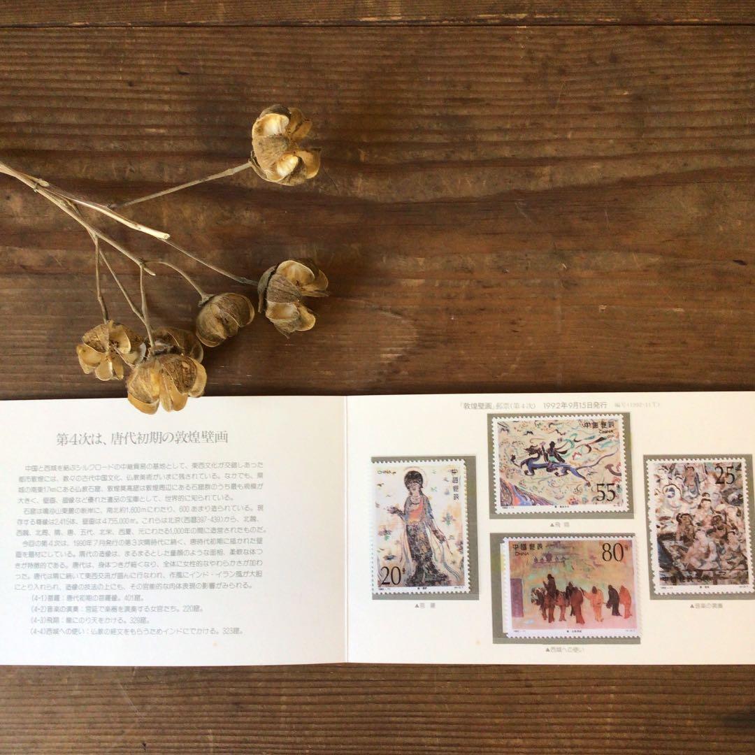 A*a様 No1089 未使用　中国切手　レア切手　記念切手　五輪切手　まとめて