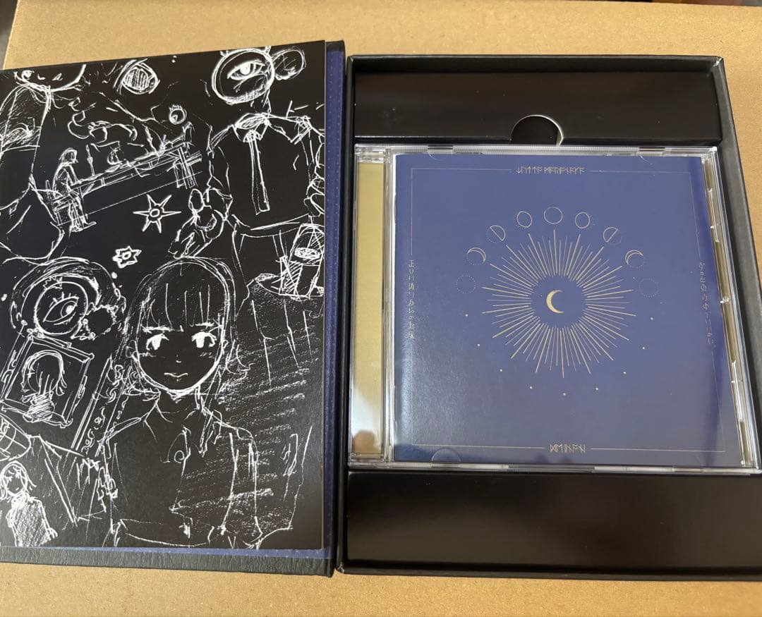 ずっと真夜中でいいのに。CDのみ