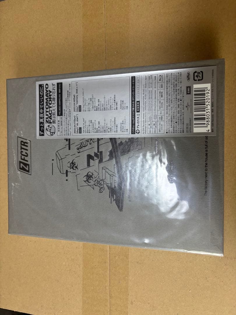 ずっと真夜中でいいのに。CDのみ