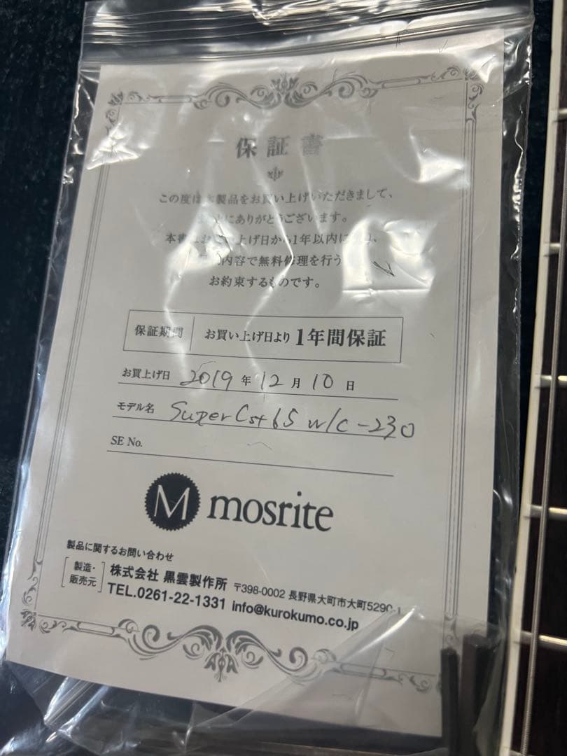 モズライト　Mosrite super cst65 オリジナルハードケース付き