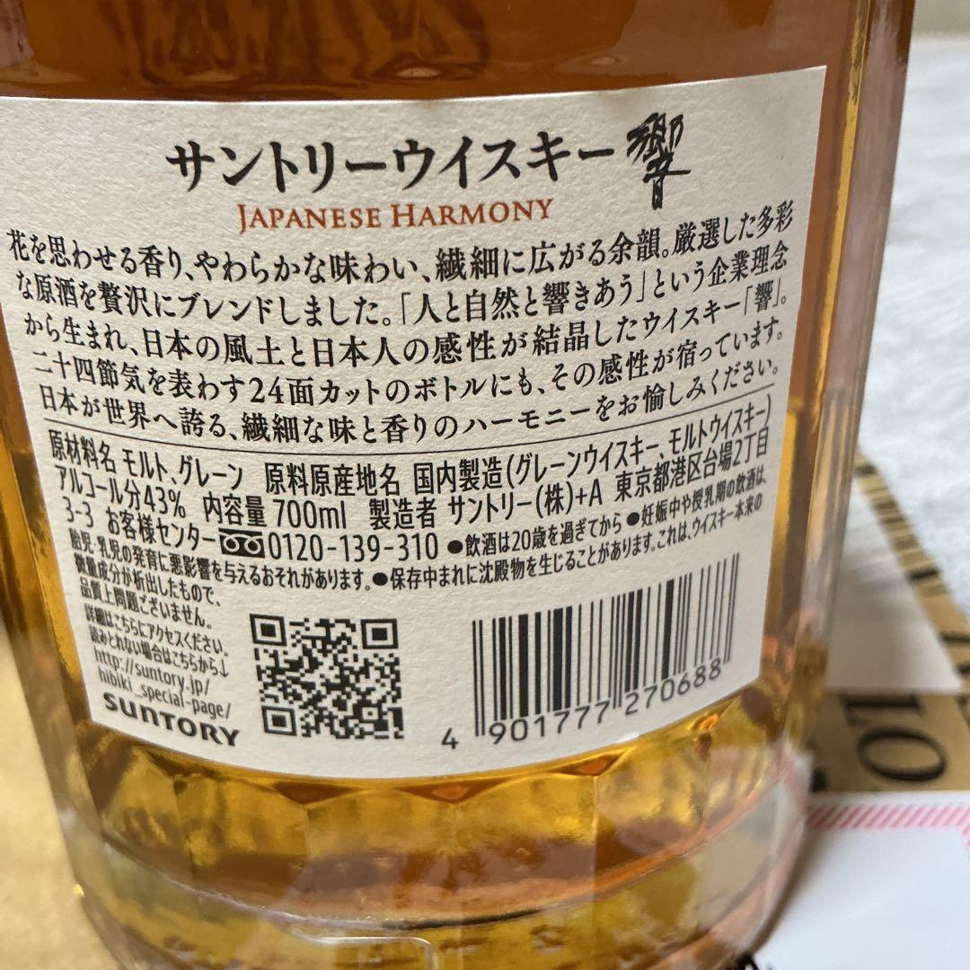 響　倉吉8年　駒ヶ岳2024 ウイスキー