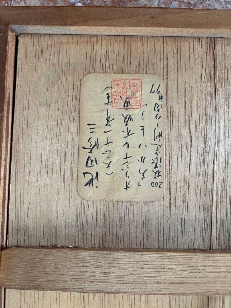 池田修三 「あかいとり」 木版画1976年制作　額入り直筆サイン　人物画希少作品