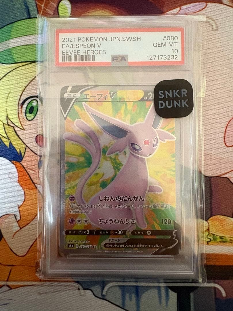 イーブイヒーローズ ブイズ V SR8枚コンプ