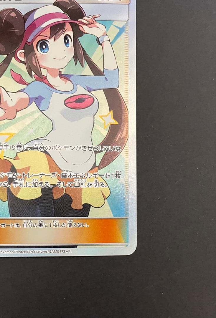 メイ SR SM11b ドリームリーグ ポケモンカード