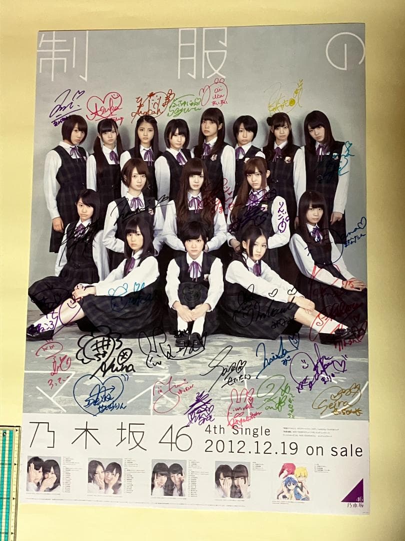全メンバーサイン入 制服のマネキン 乃木坂46 B2ポスター 直筆サイン