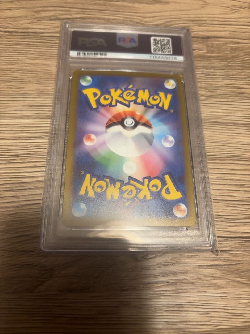 グレイシア　NAGABA PSA10