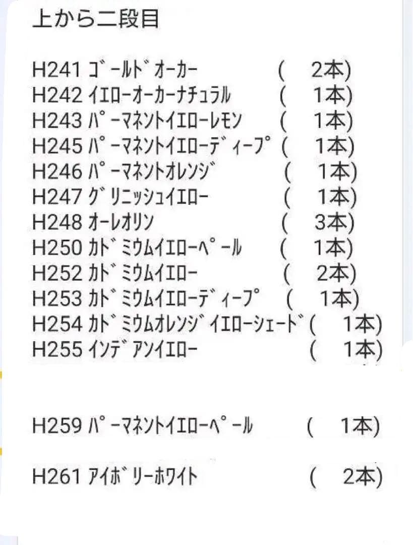 コメント必読⭐バラ売り可⭐ホルベイン 油彩絵の具9号(40ml)セット