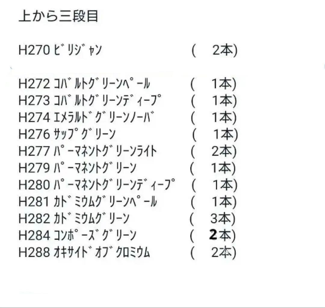 コメント必読⭐バラ売り可⭐ホルベイン 油彩絵の具9号(40ml)セット