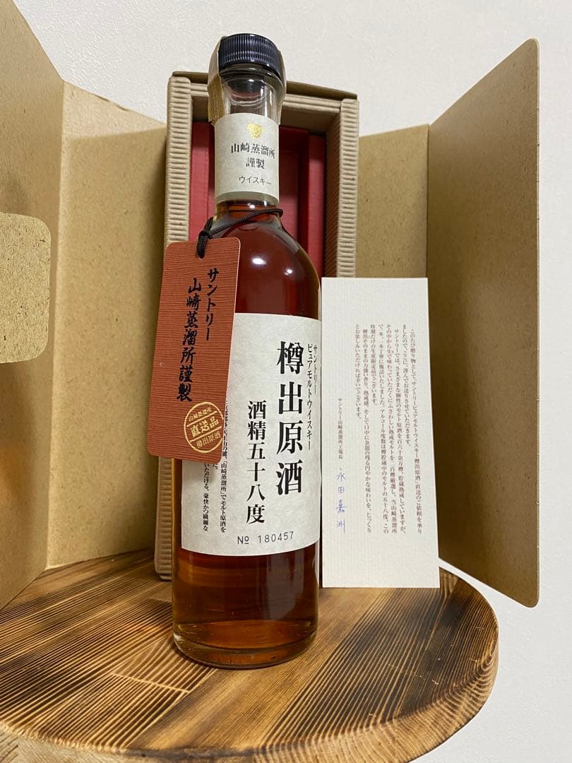 A*e様 サントリーピュアモルトウイスキー　樽出原酒