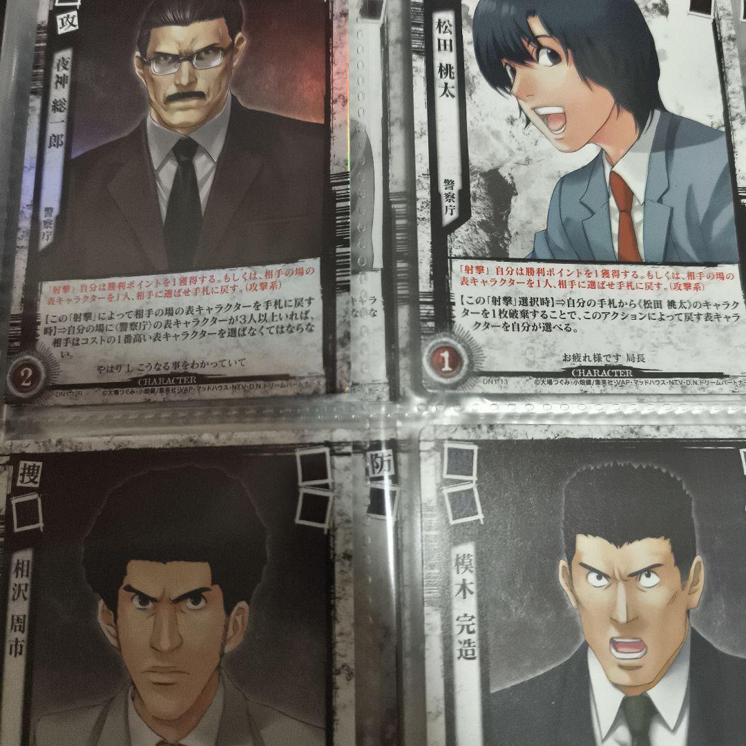 デスノート　トレカ　DEATH　NOTE　カードゲーム　大場つぐみ　コンプ