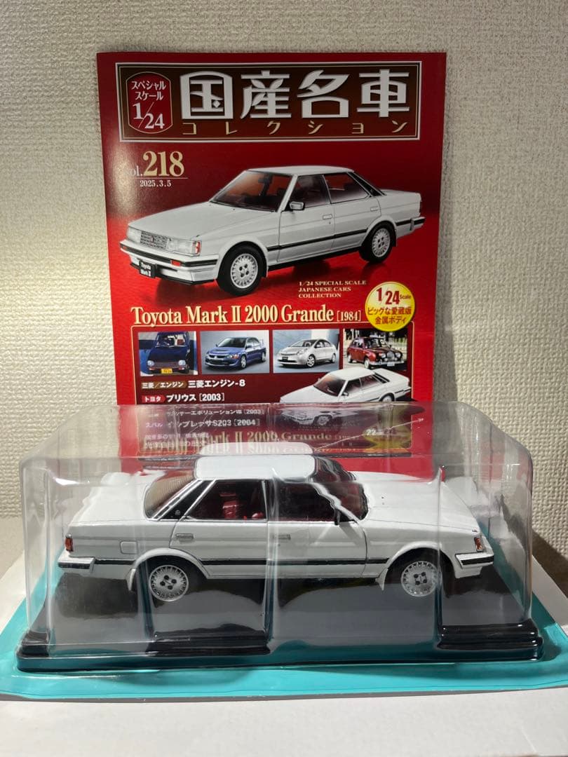 国産名車コレクション1/24 トヨタ マークII 2000グランデ