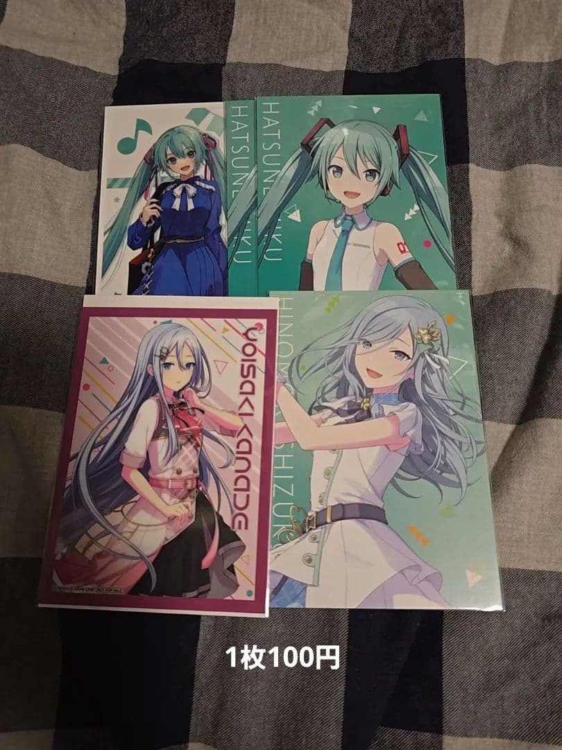 プロセカ まとめ売り 紙類その1