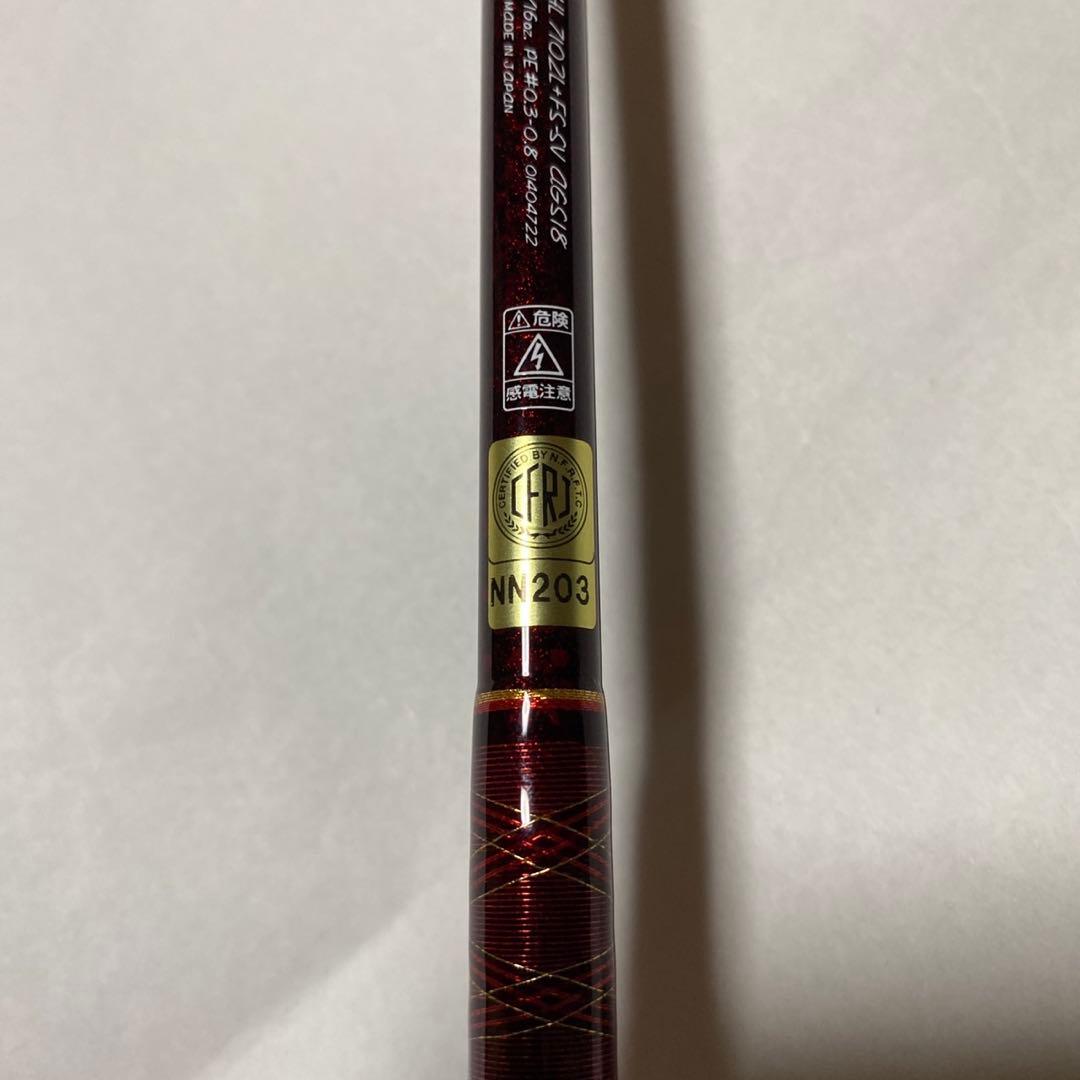 ハートランド 別誂冴掛710AGS