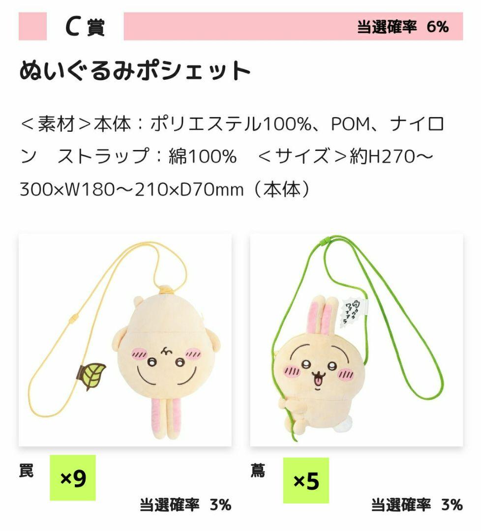 2月22日まで！ちいかわ うさぎだらけくじ まとめ売り 合計296点