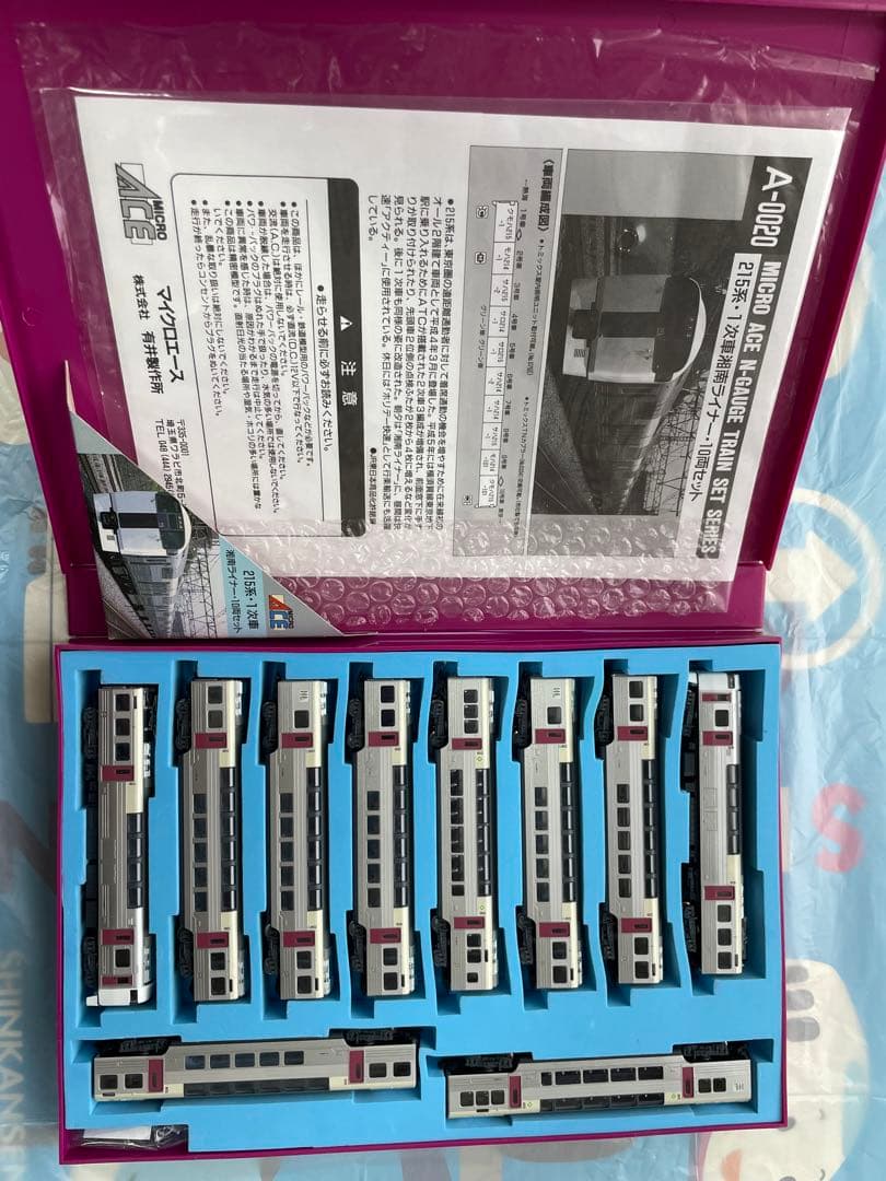 マイクロエース A-0020 215系1次車 湘南ライナー 10両セット