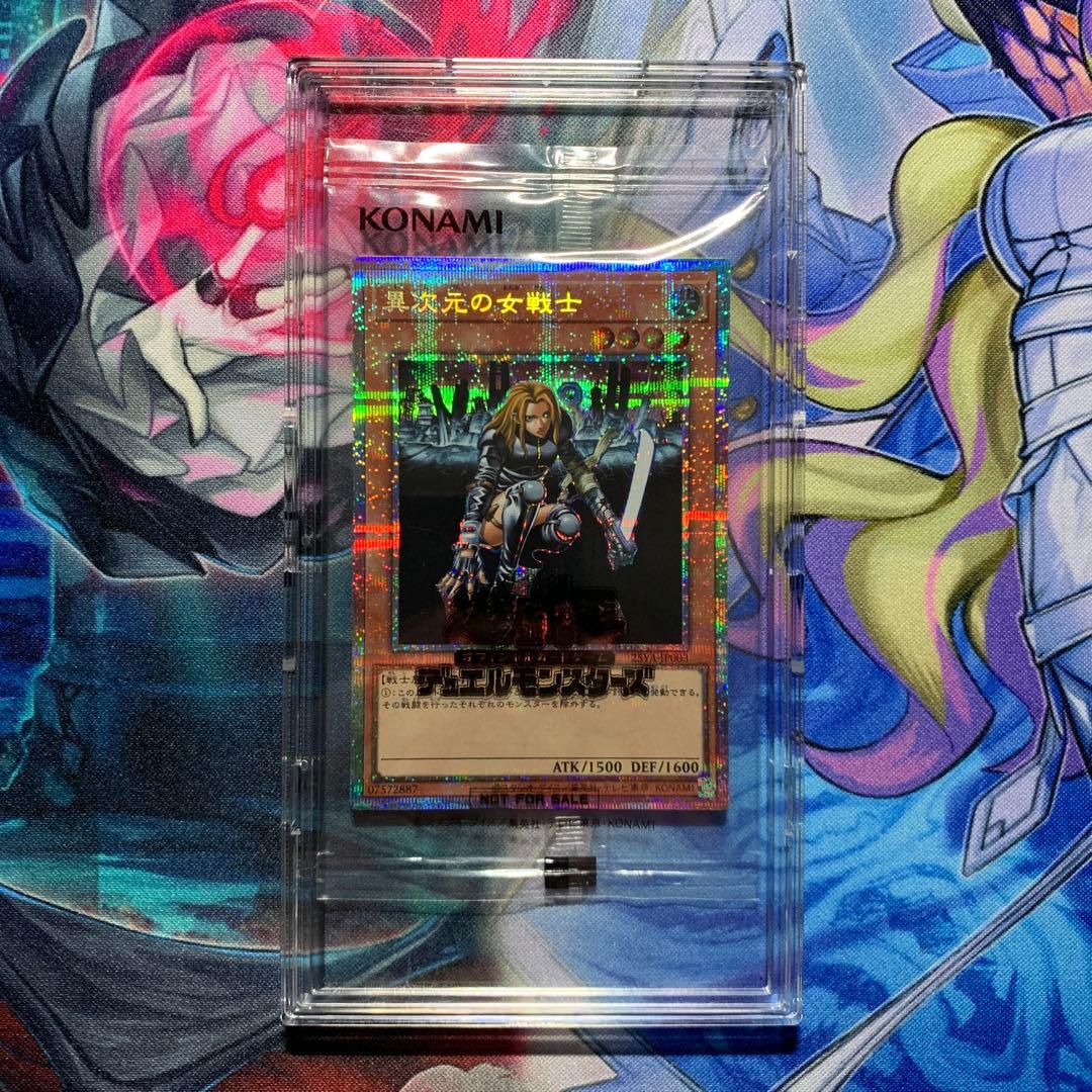 異次元の女戦士　プリズマ　未開封　DKC