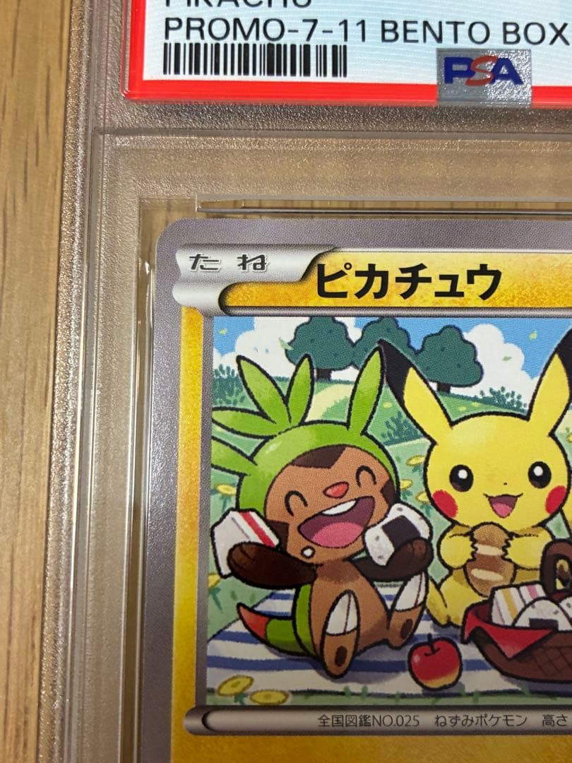 PSA9☆ピカチュウ いっしょにたべよ 154/XY-P プロモ