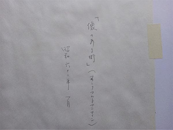 S.moriのサイン　タイトル「像のある街」（フランクフルト　アンマイン）　8号