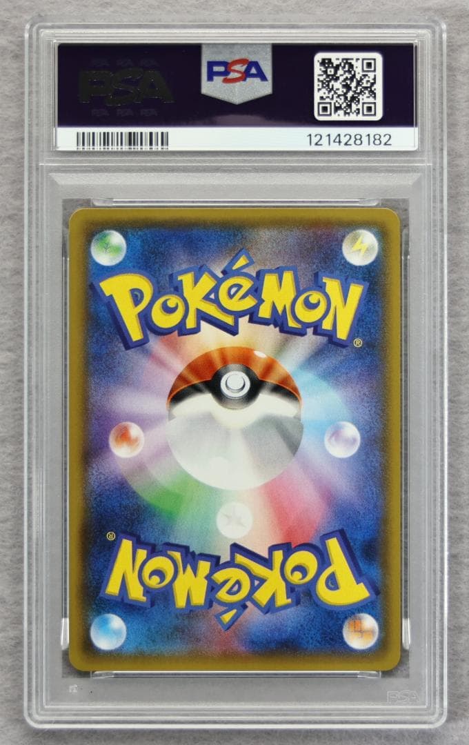 ニク PSA10 3枚セット