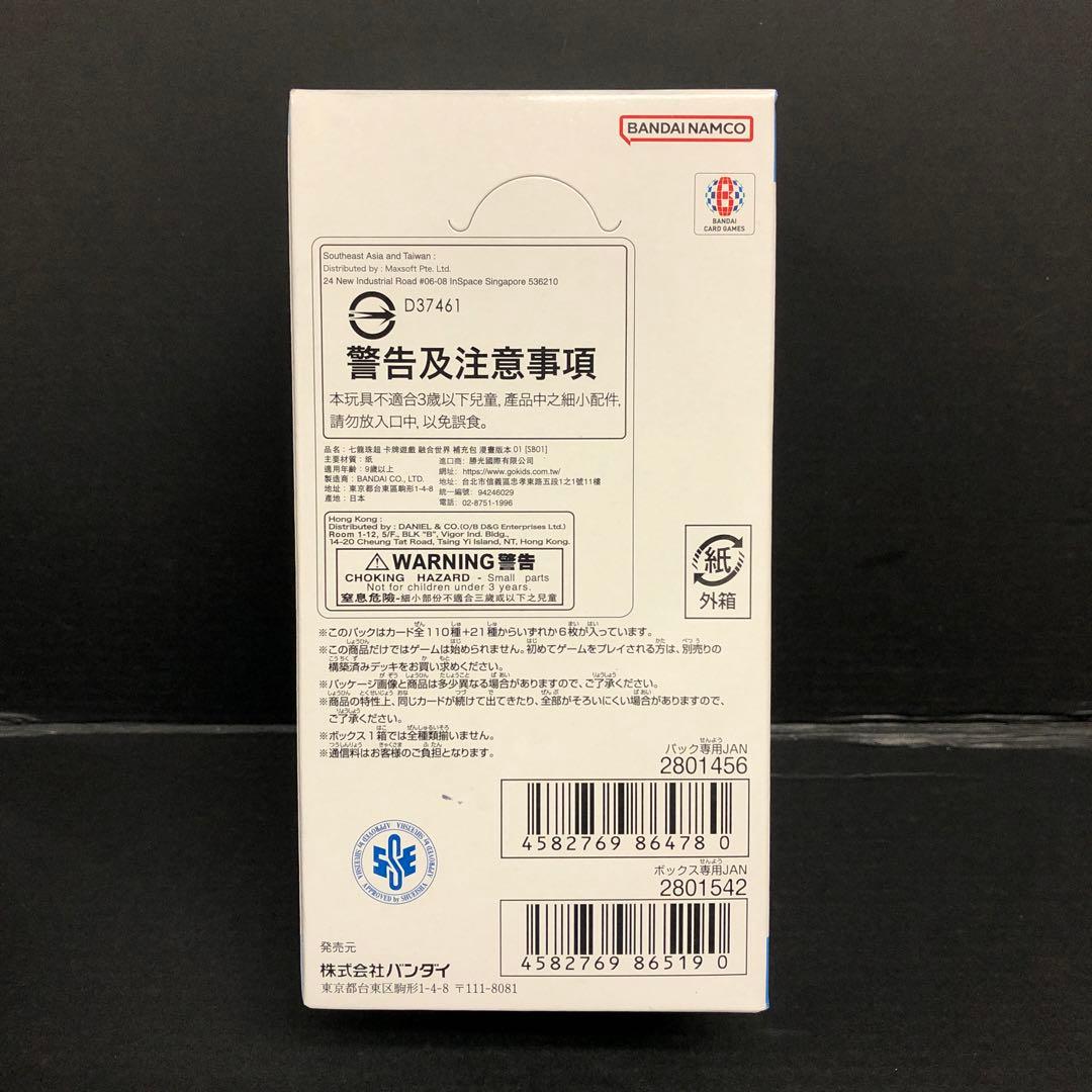 41●DBFW MANGA BOOSTER 01 未開封 KM1002-2