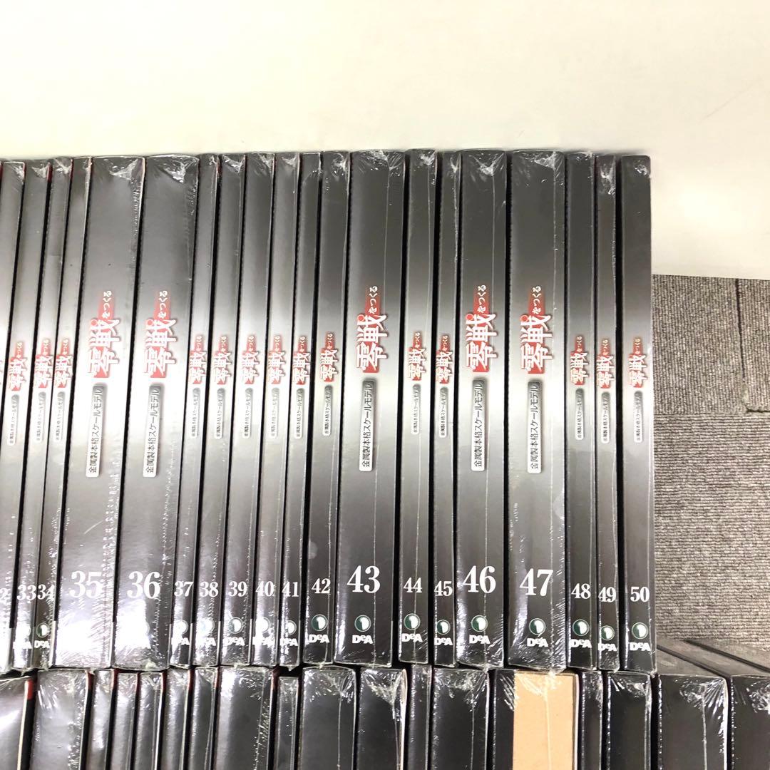 零戦をつくる 1〜100 まとめて　ディアゴスティーニ