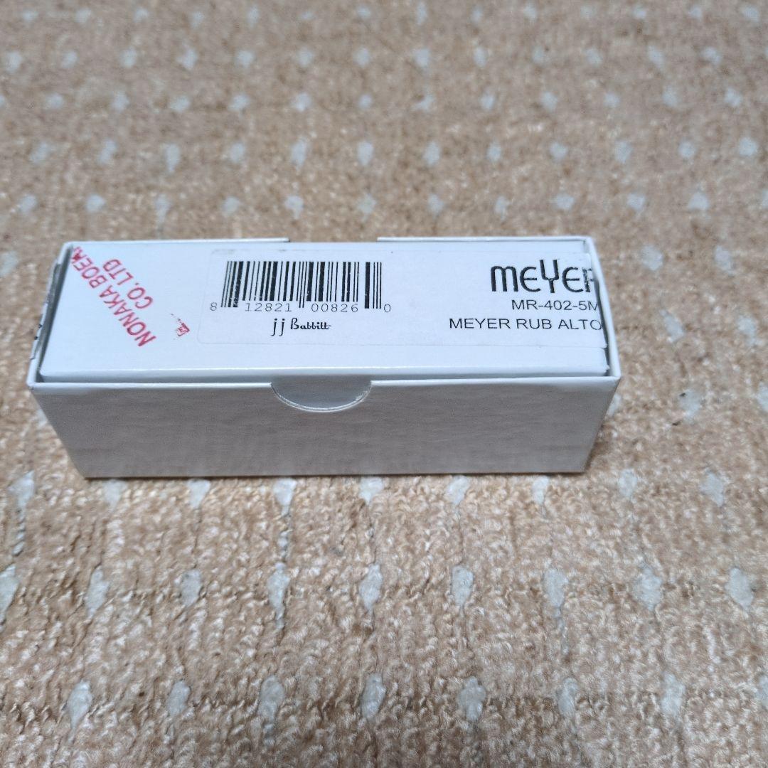 も*ん様 meyer MR-402-5MM メイヤ− アルトサクソフォン・マウス