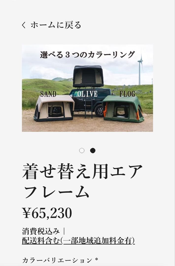 ピークポッド peaked エアーフレームテントほぼ未使用