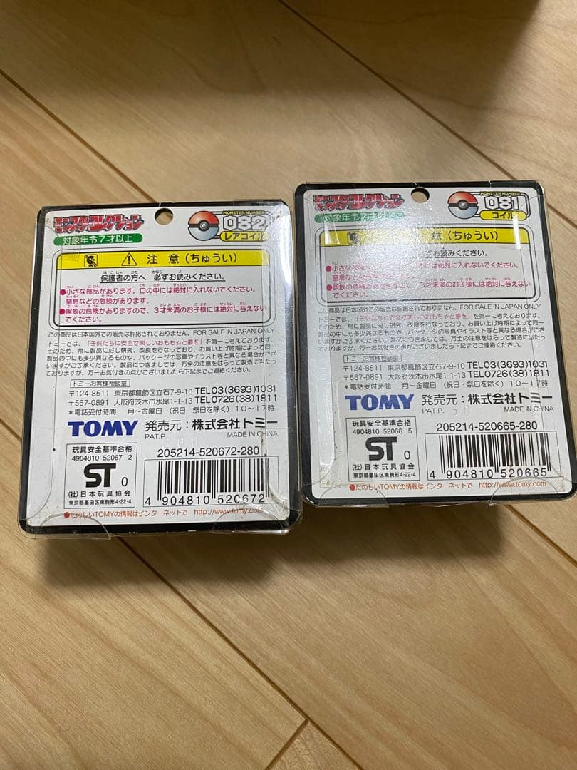 ポケットモンスターモンスターコレクション　レアコイル　コイル　新品未開封品