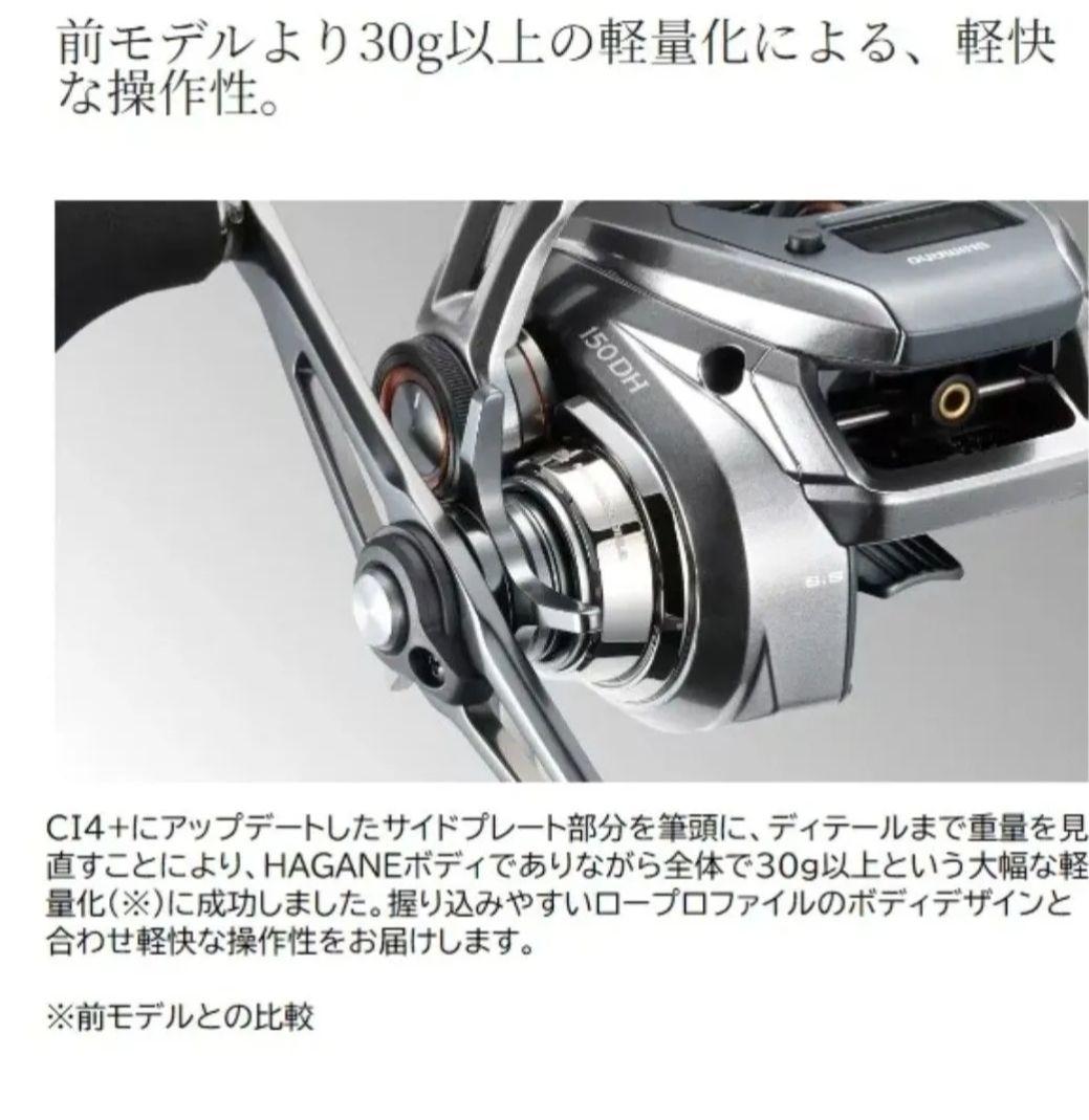 24バルケッタプレミアム 150PG 右巻き　シマノ