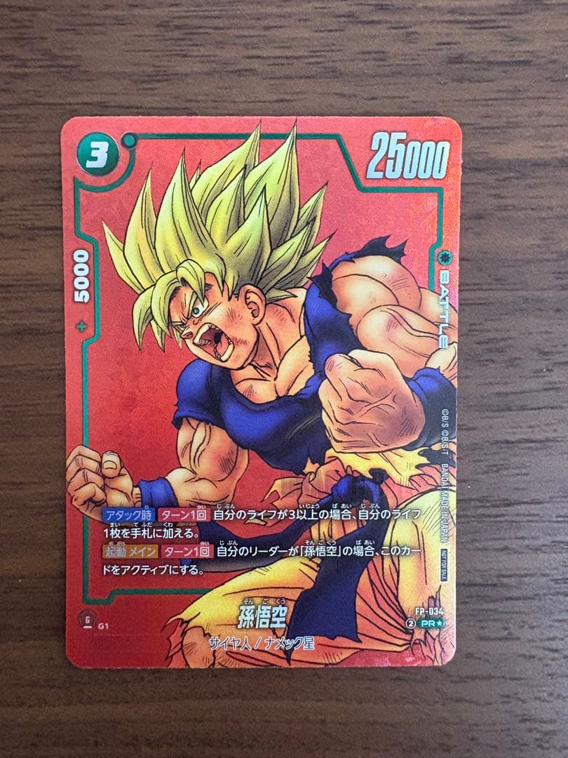 【即日発送】フュージョンワールド　リミテッドパック　manga 孫悟空