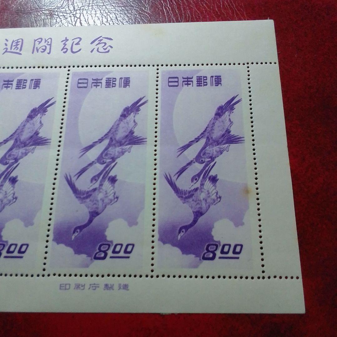 銭単位切手　専用出品おまとめ　ご確認用