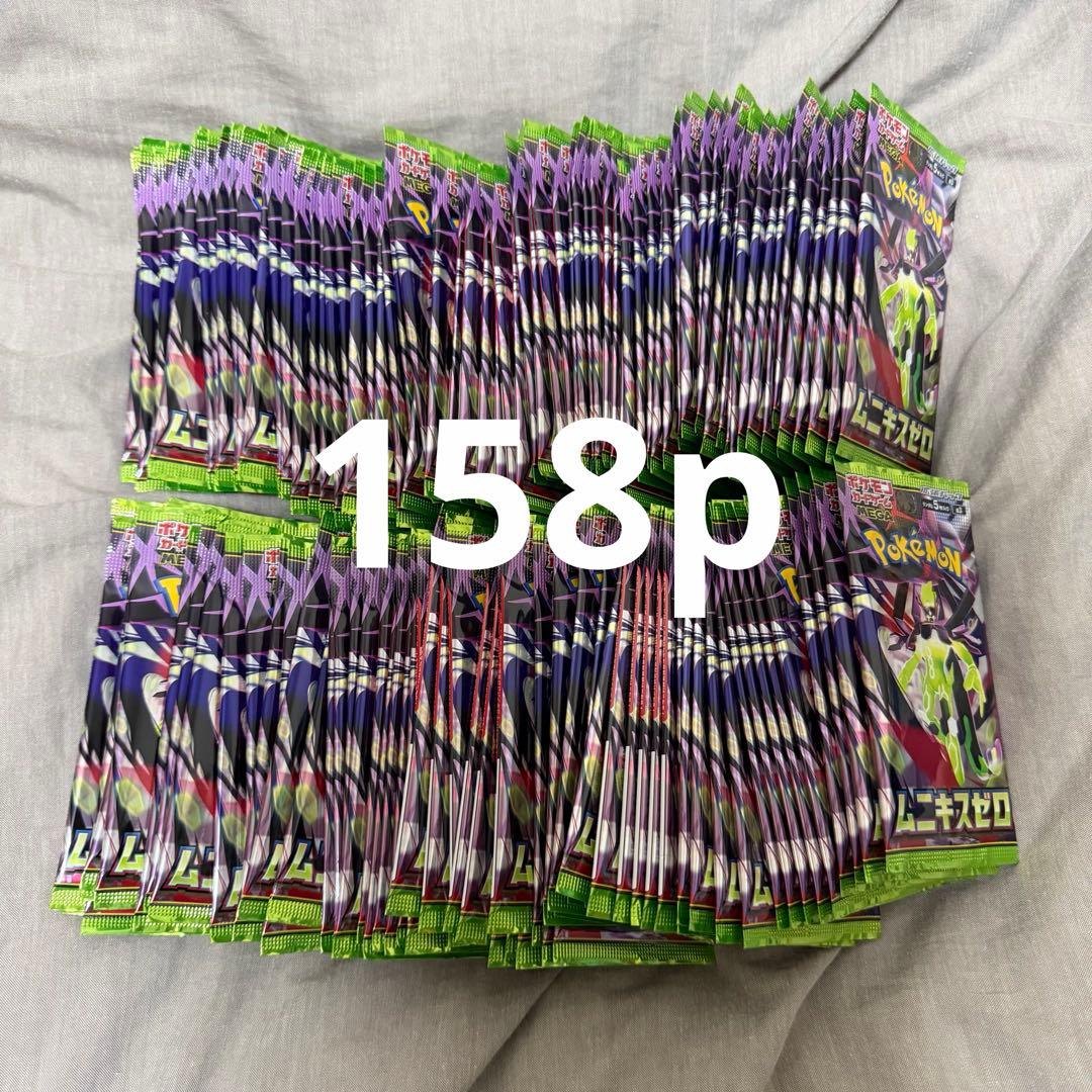 ムニキスゼロ　158パック