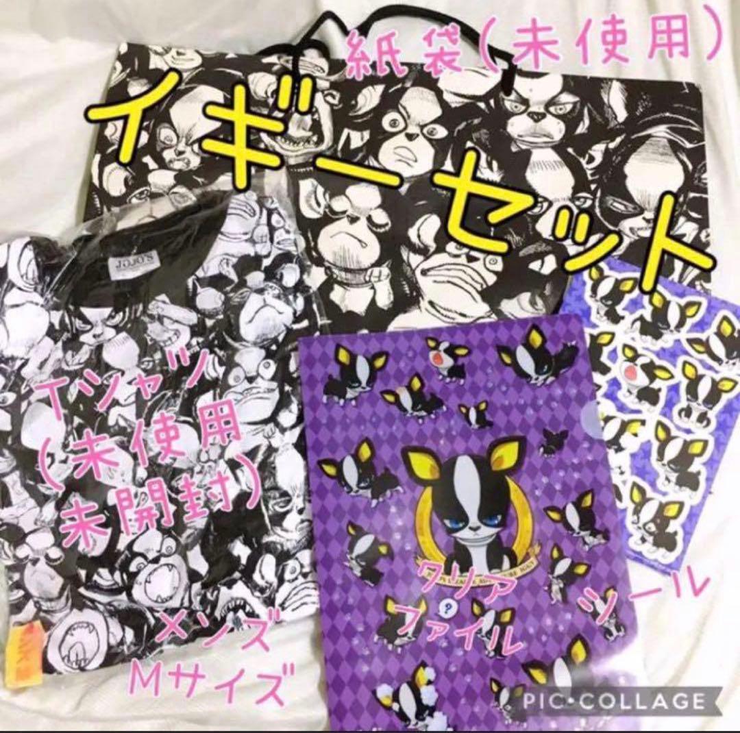 ジョジョの奇妙な冒険/荒木飛呂彦(3部)イギー(ボストンテリア.フレンチブル