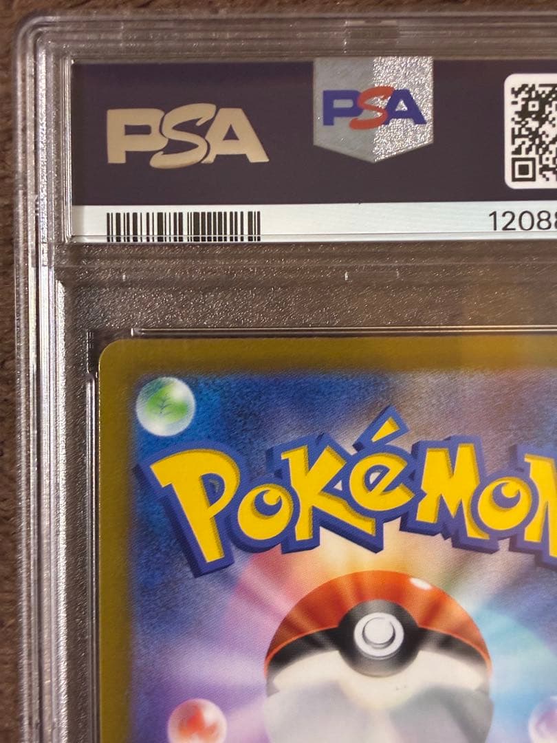 ピカチュウV PSA10 25th ポケモンカード　極美品　ゴールデンピカチュウ
