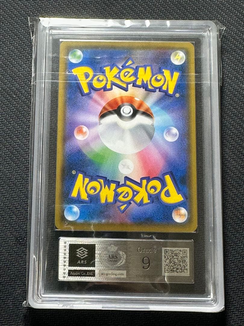 ムンク　モクロー　ARS9