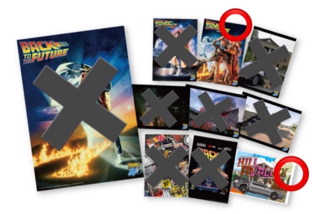 バックトゥザフューチャー フリューくじ A・C・D・E・F・G賞