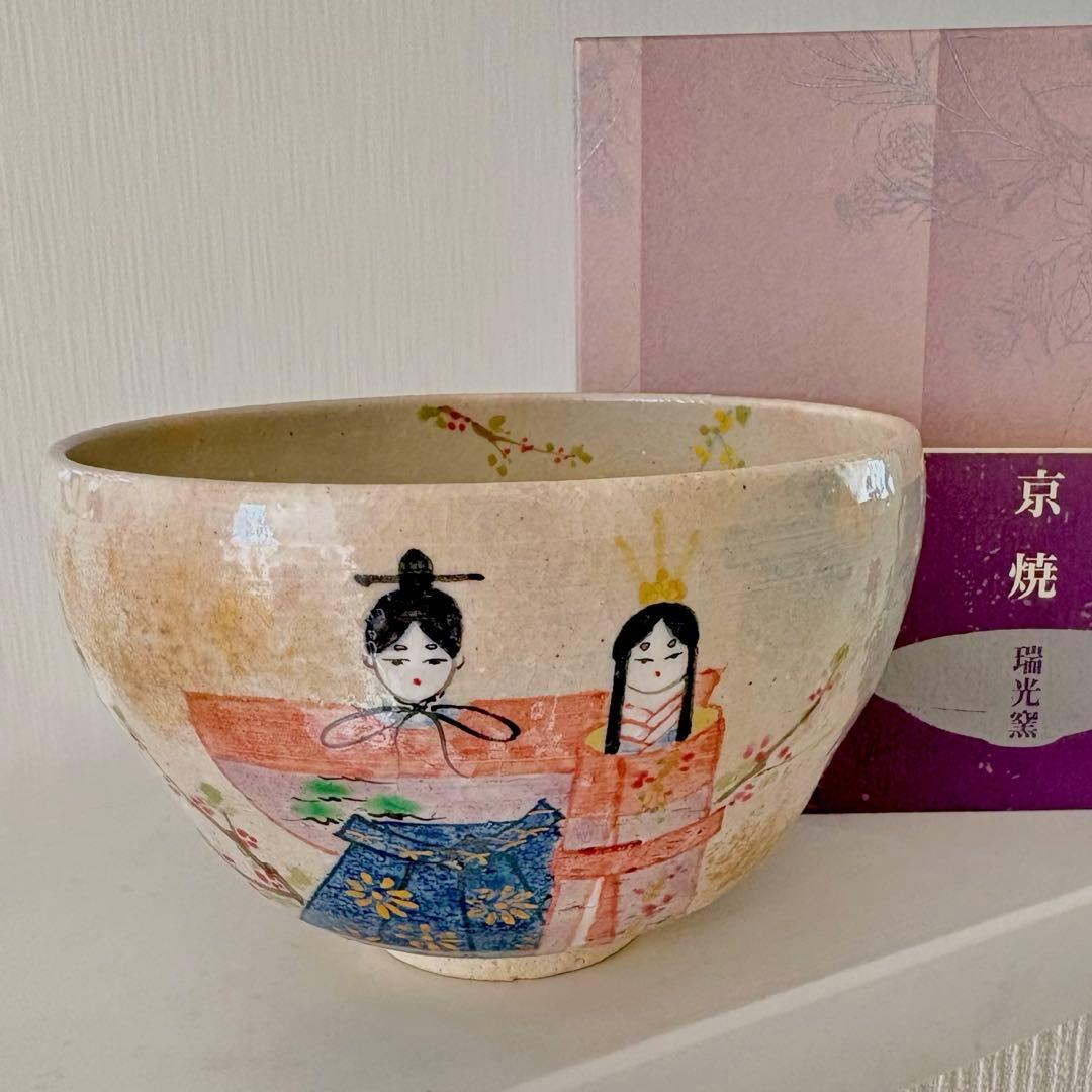 箱付き　京焼 窯元 瑞光窯 雛祭りお雛様　桃の節句 茶道具 茶碗 ひな祭り 瑞光