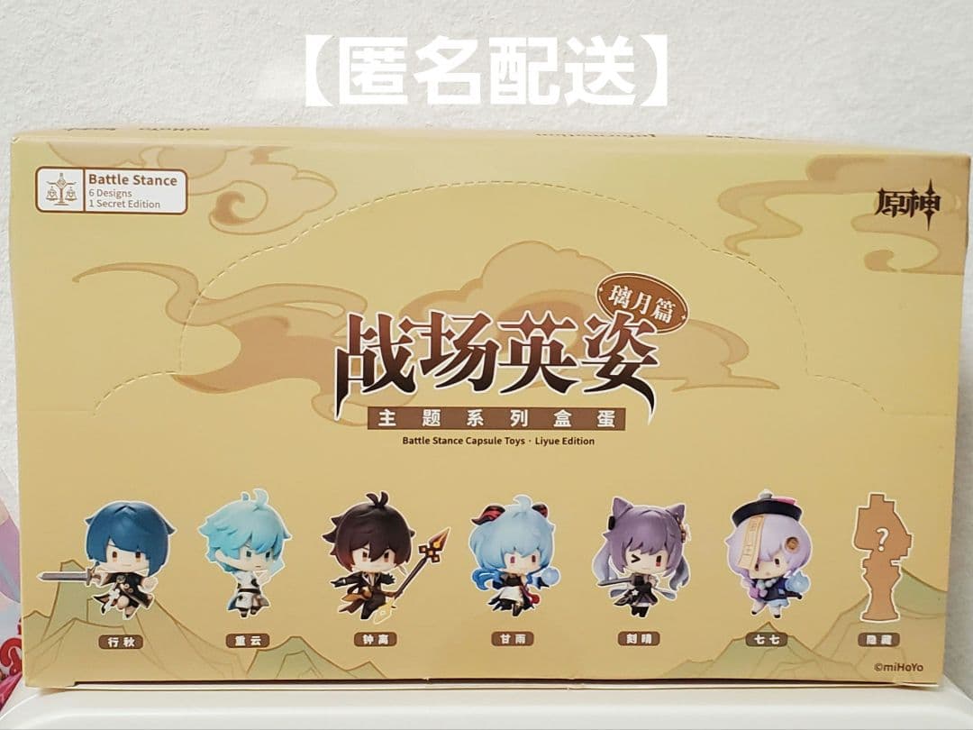 原神 璃月港編トレーディングフィギュア 6個セット