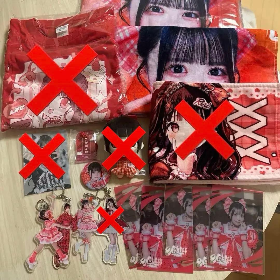 心花りり グッズセット 17点 バラ売り可能