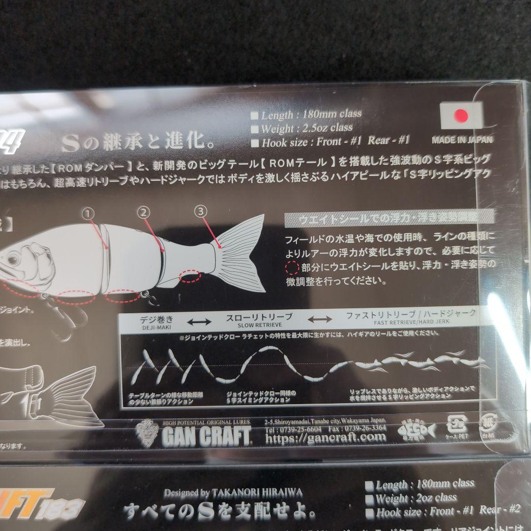 【GAN CRAFT】限定品　金鯱コンプ　ジョイクロ 263 183 ラチ184