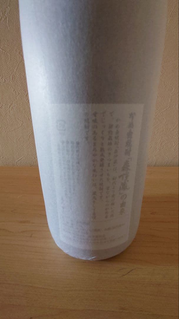 鹿児島 本格焼酎 森伊蔵 1800ml 一升瓶
