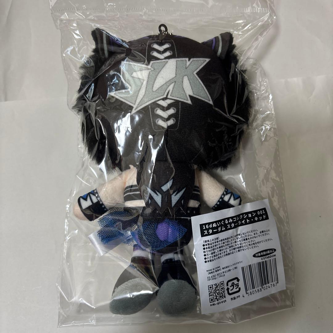 16dぬいぐるみコレクション001 スターダム　スターライトキッド