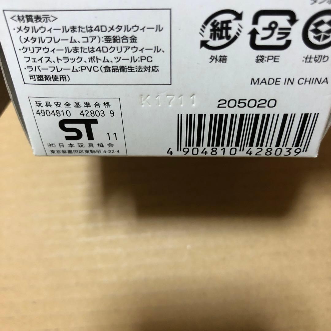 中古品　BB123 ランダムブースター vol.9 フュージョンハーデス